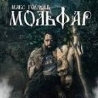 MOLFAR